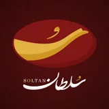 کافه سلطان